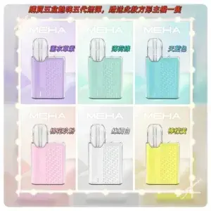 MEHA 魅嗨五代方形霧化煙桿 充電式換彈迷你方形霧化煙桿 (設備款)