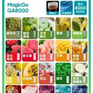 悅刻 RELXGA8000 一次性電子煙款 8000口免充電一次性 (便攜款)