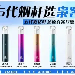 梟客五代主機 XIAOKE 可發光式電子煙霧化煙桿 (通用五代 六代替換式煙彈)